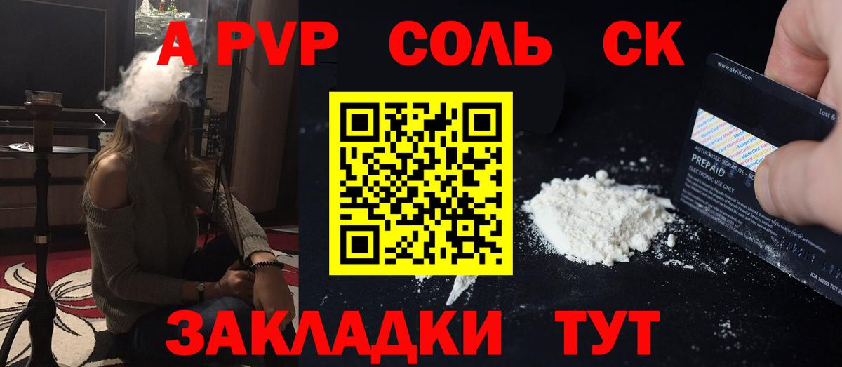 A-PVP СК КРИС  Alpha-PVP кристаллы  А ПВП  Вход с VPN  Новоуральск  A-PVP СК КРИС 