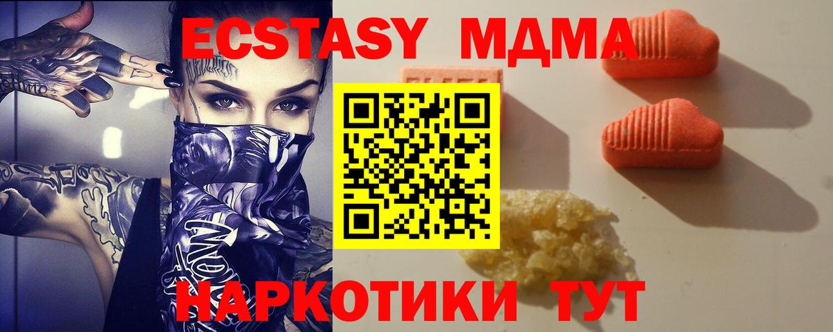 Экстази таблы Новоуральск