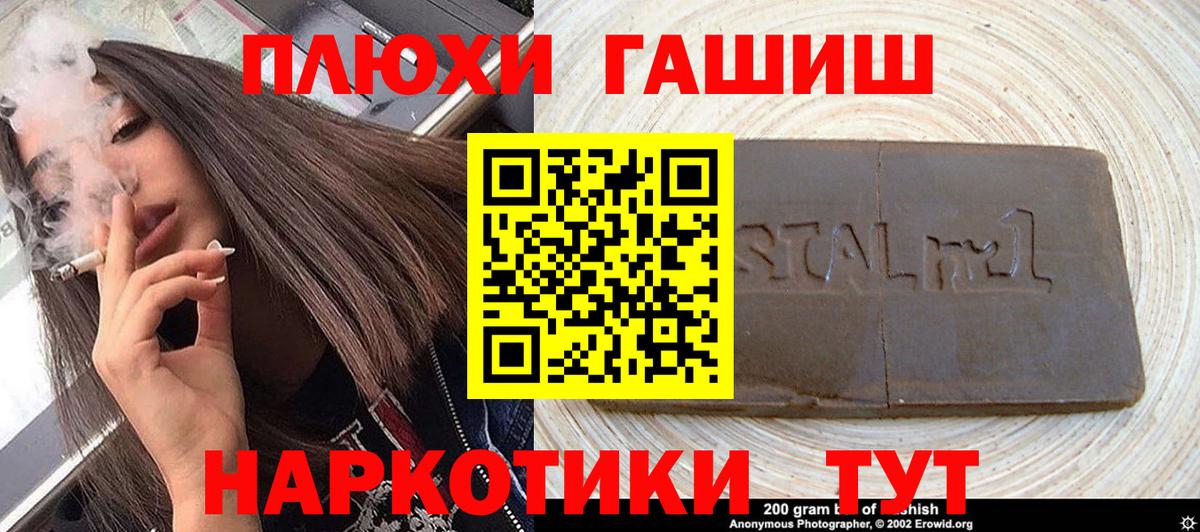 ГАШ Ice-O-Lator  Вход с VPN  Гашиш Premium  что такое   Новоуральск  ГАШИШ 