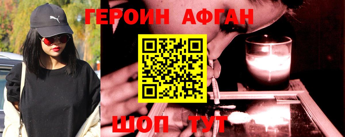 Героин  ГЕРОИН VHQ  Вход с VPN  Новоуральск 
