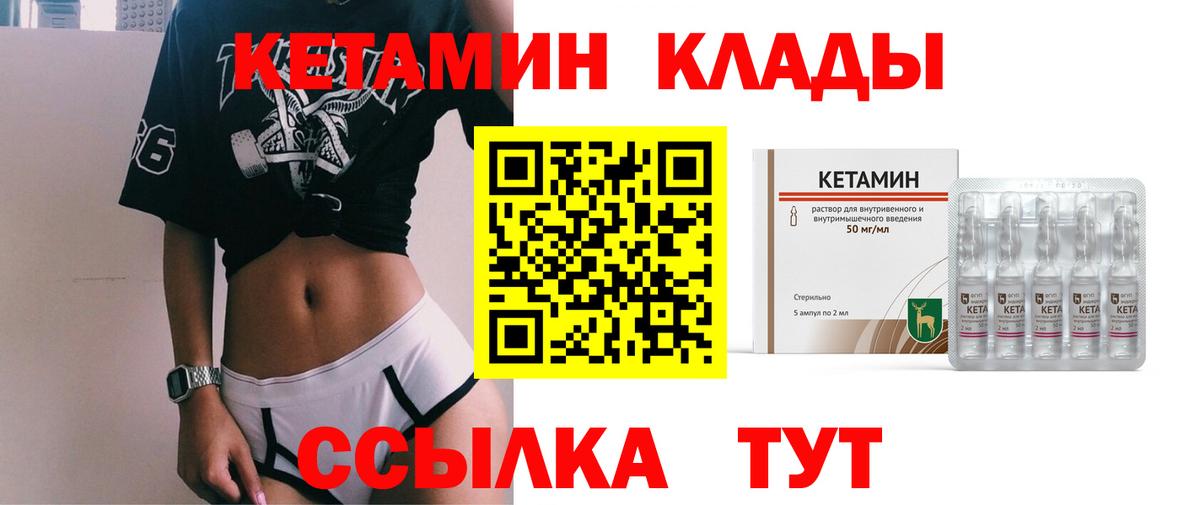 Новоуральск  Кетамин VHQ  Вход с VPN 
