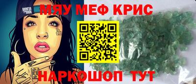 мескалин Чебаркуль