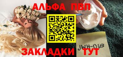 альфа пвп VHQ Чапаевск