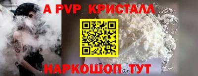 альфа пвп VHQ Чапаевск