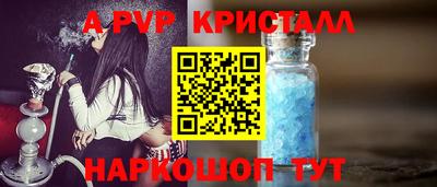 альфа пвп VHQ Чапаевск