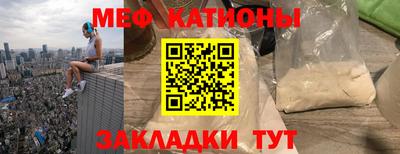 мескалин Чебаркуль