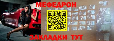 мескалин Чебаркуль