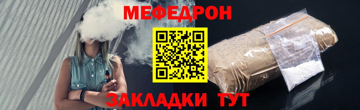 МЯУ-МЯУ 4 MMC  Вход с VPN  Новоуральск  МЕФ 4 MMC 