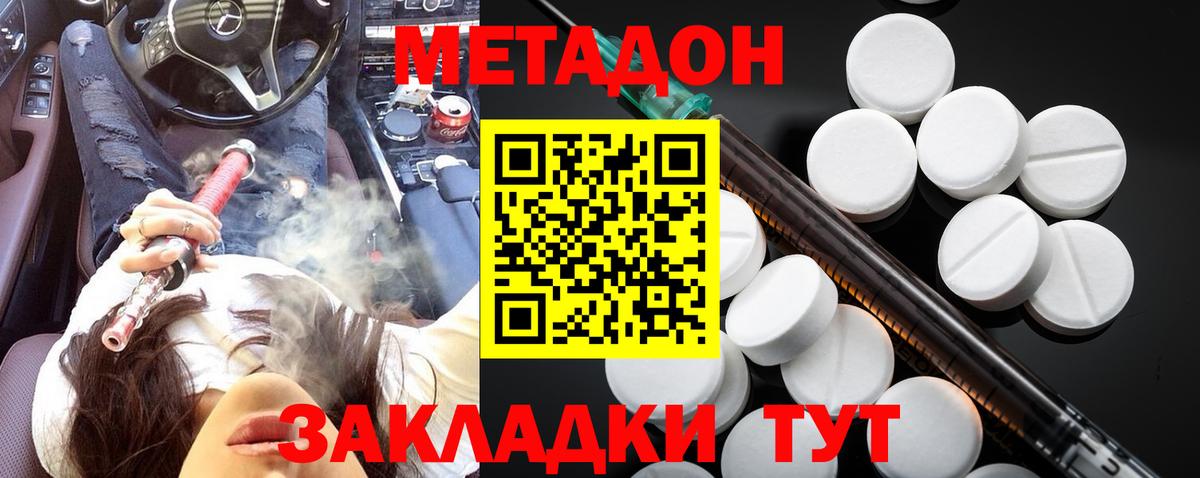 Метадон мёд  Вход с VPN  Новоуральск 