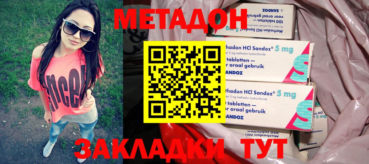 МЕТАДОН VHQ Новоуральск