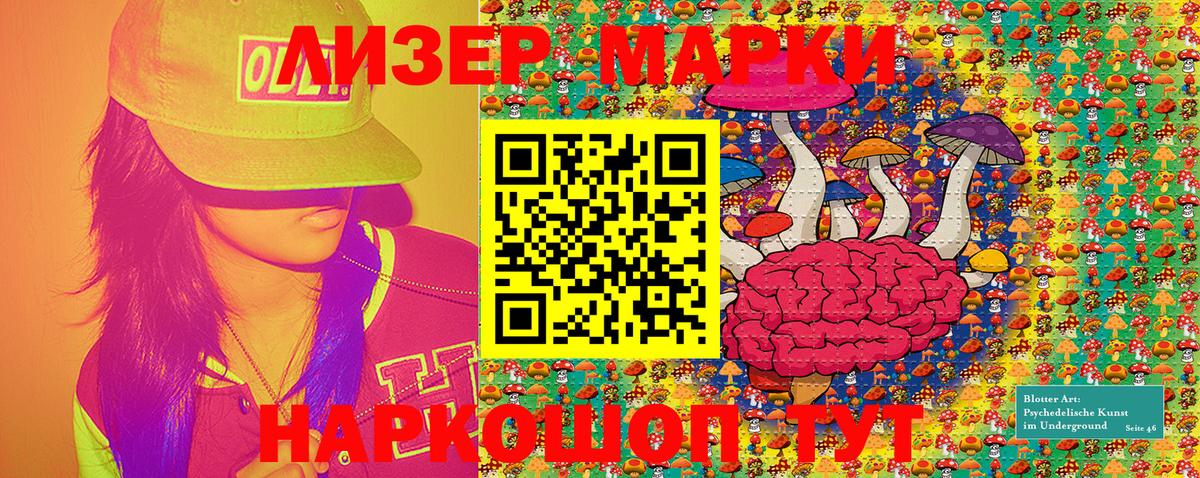 Новоуральск  Марки NBOMe 1,5мг  Вход с VPN 