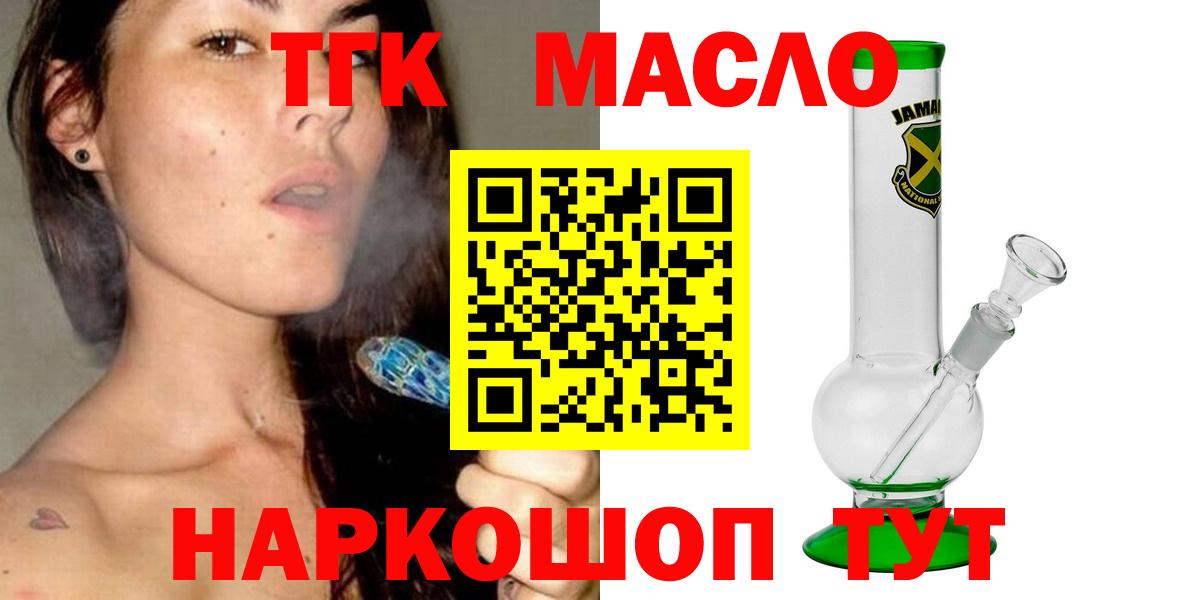 Дистиллят ТГК гашишное масло Новоуральск