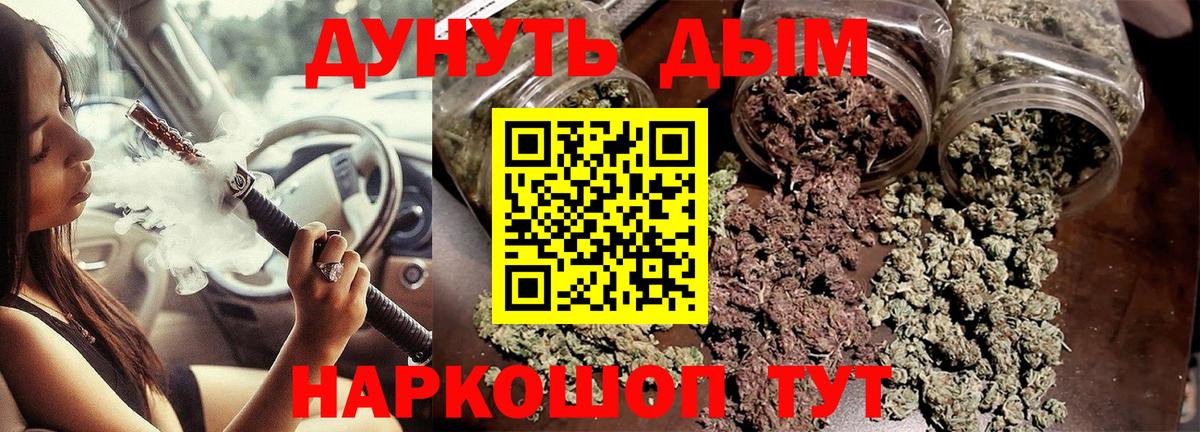 Новоуральск  Конопля VHQ  Марихуана тримм  Конопля SATIVA & INDICA  Вход с VPN 